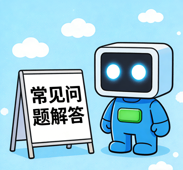 青岛安信16常见问题